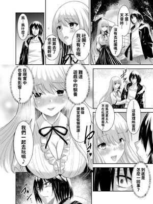 [聖華快楽書店 (エルトリア、タケシリバース、睦月堂)] 追放テイマーのNTR復讐譚｜被逐出馴養師的NTR復仇記 [中国翻訳] [無修正]_045