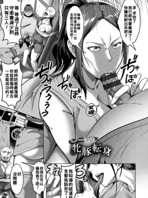 [クロFn] くノ一淫法雌豚転身