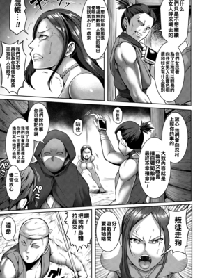 [クロFn] くノ一淫法雌豚転身_0031_left