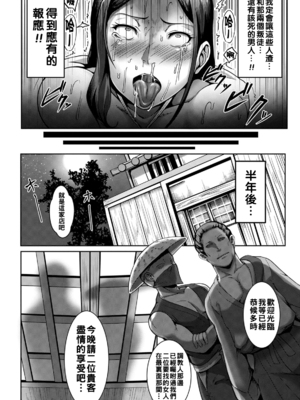 [クロFn] くノ一淫法雌豚転身_0037_left