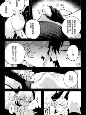 [ひるなぎ] ◯◯◯◯しないと出られない部屋 (Fate Grand Order) [中国翻訳] [DL版]_05