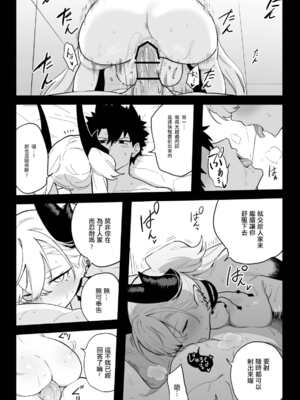 [ひるなぎ] ◯◯◯◯しないと出られない部屋 (Fate Grand Order) [中国翻訳] [DL版]_10