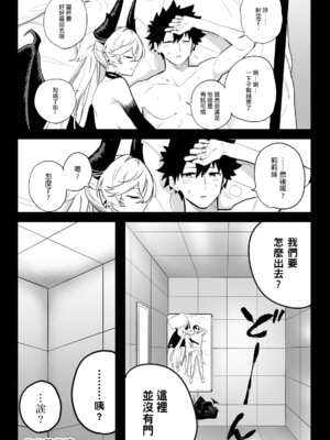 [ひるなぎ] ◯◯◯◯しないと出られない部屋 (Fate Grand Order) [中国翻訳] [DL版]_13