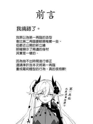 [ひるなぎ] ◯◯◯◯しないと出られない部屋 (Fate Grand Order) [中国翻訳] [DL版]_14