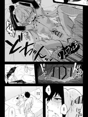 [ひるなぎ] ◯◯◯◯しないと出られない部屋 (Fate Grand Order) [中国翻訳] [DL版]_16