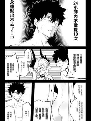 [ひるなぎ] ◯◯◯◯しないと出られない部屋 (Fate Grand Order) [中国翻訳] [DL版]_18