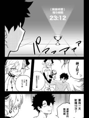 [ひるなぎ] ◯◯◯◯しないと出られない部屋 (Fate Grand Order) [中国翻訳] [DL版]_19