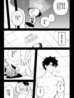 [ひるなぎ] ◯◯◯◯しないと出られない部屋 (Fate Grand Order) [中国翻訳] [DL版]_20