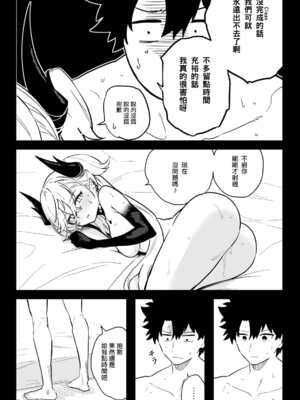 [ひるなぎ] ◯◯◯◯しないと出られない部屋 (Fate Grand Order) [中国翻訳] [DL版]_21