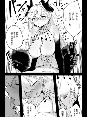 [ひるなぎ] ◯◯◯◯しないと出られない部屋 (Fate Grand Order) [中国翻訳] [DL版]_26