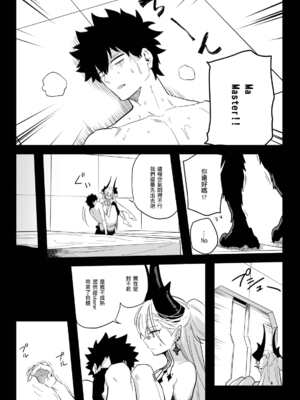 [ひるなぎ] ◯◯◯◯しないと出られない部屋 (Fate Grand Order) [中国翻訳] [DL版]_33