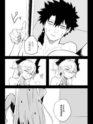 [ひるなぎ] ◯◯◯◯しないと出られない部屋 (Fate Grand Order) [中国翻訳] [DL版]_34