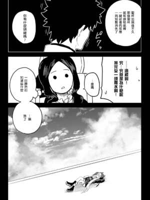 [ひるなぎ] ◯◯◯◯しないと出られない部屋 (Fate Grand Order) [中国翻訳] [DL版]_36