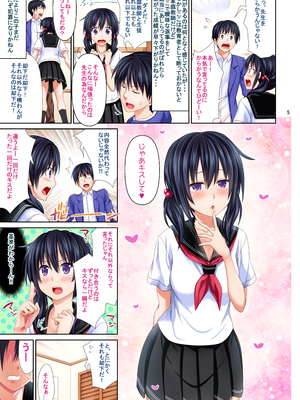 [牧野駅 (牧野坂シンイチ)] カテキョでトライ_a0005