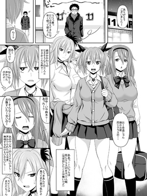 [牧野駅 (牧野坂シンイチ)] カシマしガール_a003