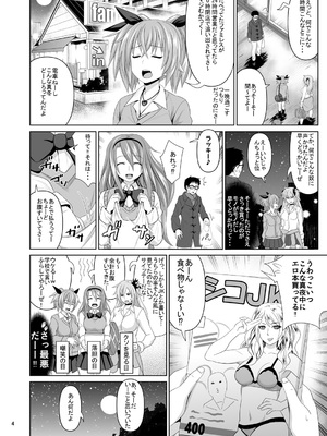 [牧野駅 (牧野坂シンイチ)] カシマしガール_a004