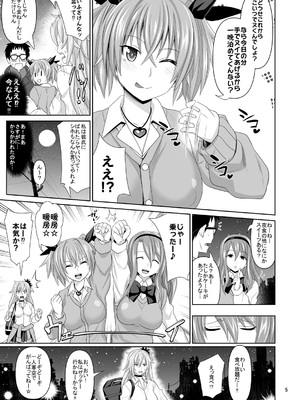 [牧野駅 (牧野坂シンイチ)] カシマしガール_a005