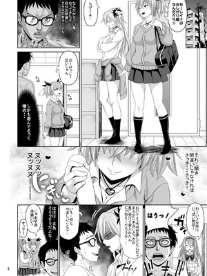 [牧野駅 (牧野坂シンイチ)] カシマしガール_a006