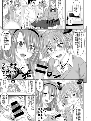 [牧野駅 (牧野坂シンイチ)] カシマしガール_a007