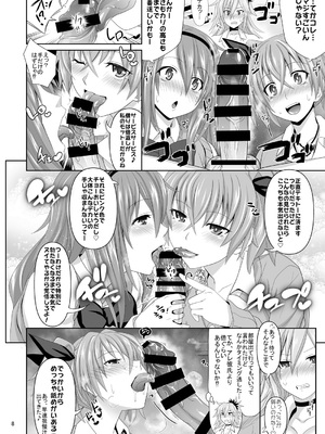 [牧野駅 (牧野坂シンイチ)] カシマしガール_a008