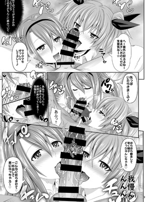 [牧野駅 (牧野坂シンイチ)] カシマしガール_a009