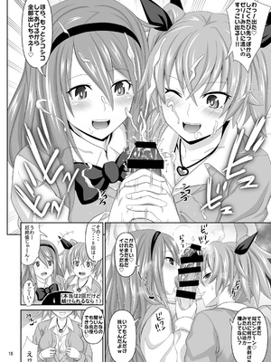 [牧野駅 (牧野坂シンイチ)] カシマしガール_a010