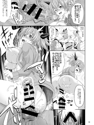 [牧野駅 (牧野坂シンイチ)] カシマしガール_a013