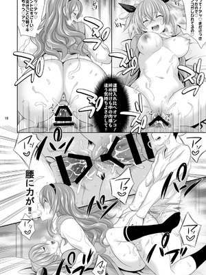 [牧野駅 (牧野坂シンイチ)] カシマしガール_a018