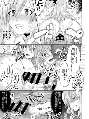 [牧野駅 (牧野坂シンイチ)] カシマしガール_a021