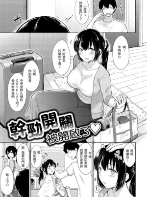 [さくま司] ヤる気スイッチ入りました♡