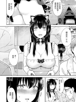 [さくま司] ヤる気スイッチ入りました♡_102