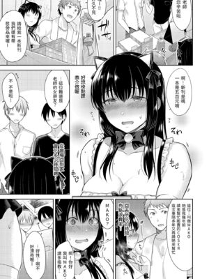 [さくま司] ヤる気スイッチ入りました♡_105