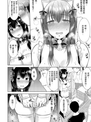 [さくま司] ヤる気スイッチ入りました♡_106