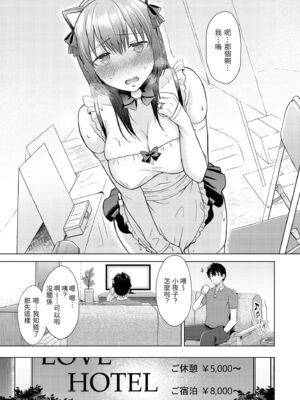 [さくま司] ヤる気スイッチ入りました♡_107