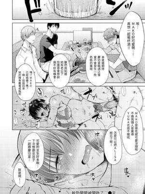 [さくま司] ヤる気スイッチ入りました♡_120