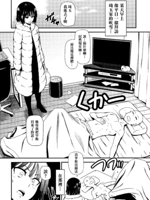 [清炭ハリケーン] ONE-HURRICANE 1~8+3、6.5+番外編 (ワンパンマン)[中国翻訳]_005