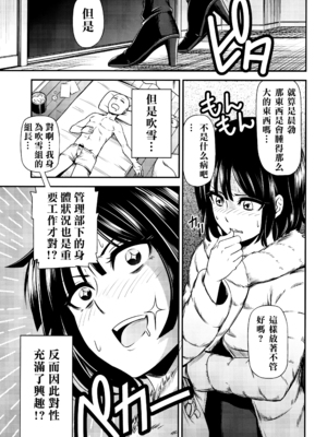 [清炭ハリケーン] ONE-HURRICANE 1~8+3、6.5+番外編 (ワンパンマン)[中国翻訳]_008