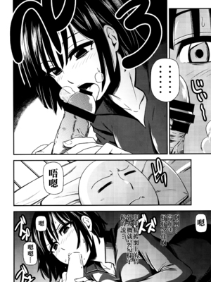 [清炭ハリケーン] ONE-HURRICANE 1~8+3、6.5+番外編 (ワンパンマン)[中国翻訳]_011