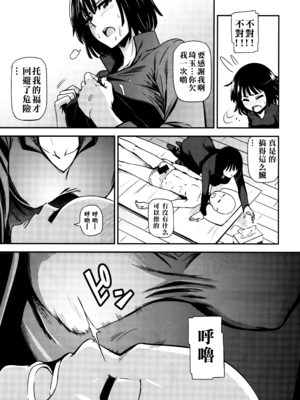 [清炭ハリケーン] ONE-HURRICANE 1~8+3、6.5+番外編 (ワンパンマン)[中国翻訳]_014