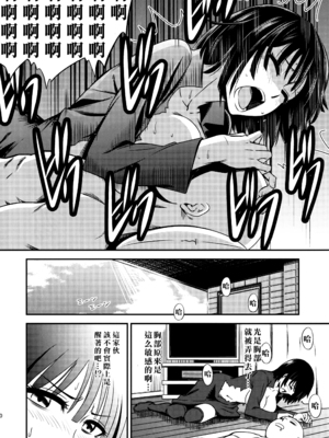 [清炭ハリケーン] ONE-HURRICANE 1~8+3、6.5+番外編 (ワンパンマン)[中国翻訳]_021