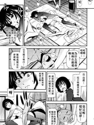 [清炭ハリケーン] ONE-HURRICANE 1~8+3、6.5+番外編 (ワンパンマン)[中国翻訳]_030