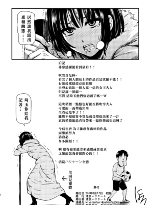 [清炭ハリケーン] ONE-HURRICANE 1~8+3、6.5+番外編 (ワンパンマン)[中国翻訳]_039