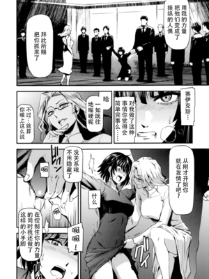 [清炭ハリケーン] ONE-HURRICANE 1~8+3、6.5+番外編 (ワンパンマン)[中国翻訳]_047