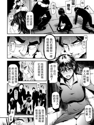 [清炭ハリケーン] ONE-HURRICANE 1~8+3、6.5+番外編 (ワンパンマン)[中国翻訳]_049