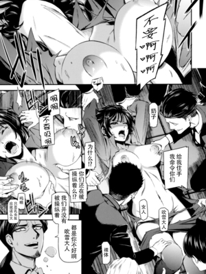 [清炭ハリケーン] ONE-HURRICANE 1~8+3、6.5+番外編 (ワンパンマン)[中国翻訳]_050