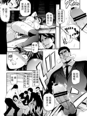 [清炭ハリケーン] ONE-HURRICANE 1~8+3、6.5+番外編 (ワンパンマン)[中国翻訳]_059