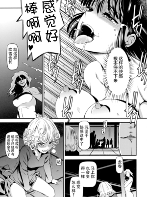 [清炭ハリケーン] ONE-HURRICANE 1~8+3、6.5+番外編 (ワンパンマン)[中国翻訳]_064