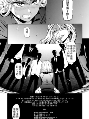 [清炭ハリケーン] ONE-HURRICANE 1~8+3、6.5+番外編 (ワンパンマン)[中国翻訳]_065