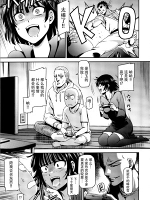 [清炭ハリケーン] ONE-HURRICANE 1~8+3、6.5+番外編 (ワンパンマン)[中国翻訳]_067