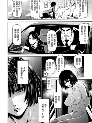 [清炭ハリケーン] ONE-HURRICANE 1~8+3、6.5+番外編 (ワンパンマン)[中国翻訳]_068